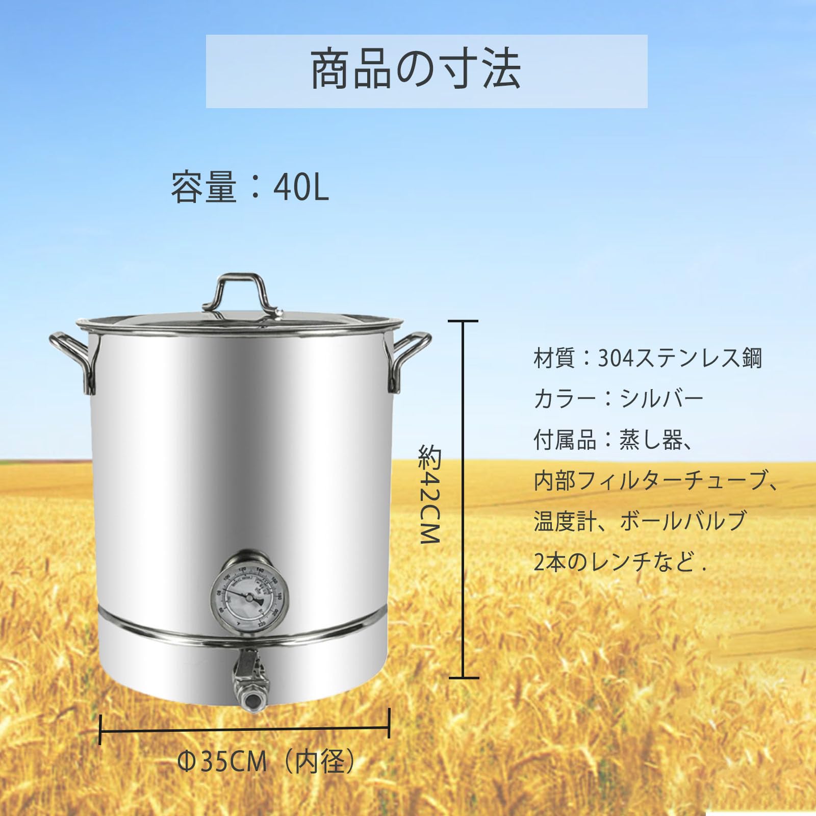 Amazon｜MXBAOHENG 発酵タンク40L酒醸造用樽 304ステンレス鋼 温度計
